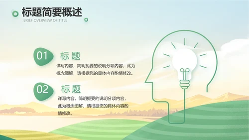 乡村振兴农业发展新农村动态PPT