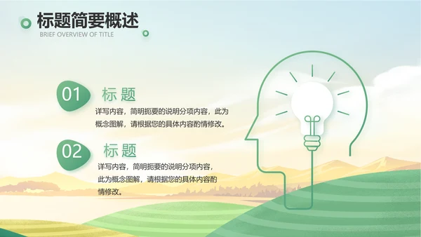 乡村振兴农业发展新农村动态PPT