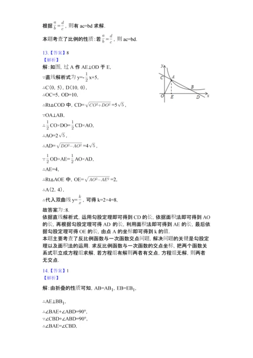 广东省深圳市-九年级(上)期末数学试卷-(含答案).docx