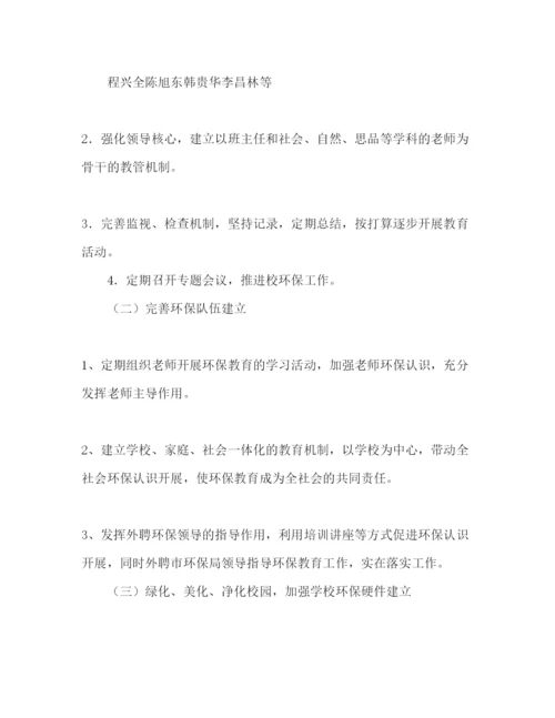 精编绿色学校工作参考计划范文.docx