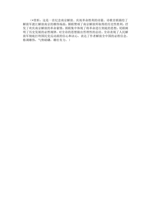1《消息二则》教案