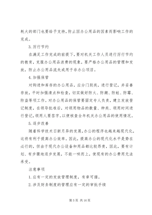 多体系认证合规性报告示例[五篇材料].docx