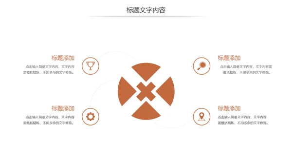 炫酷汽车4S店汽车销售维修保养汽车行业PPT模板