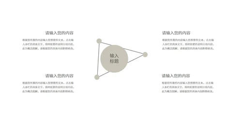 白色简约风美食介绍PPT模板