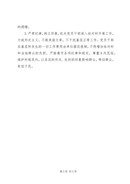 民政局百千万工程工作计划.docx