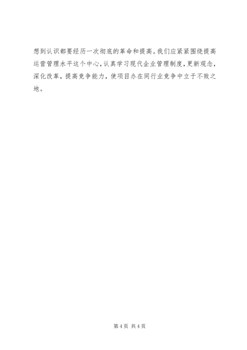 职工教育培训工作方案.docx