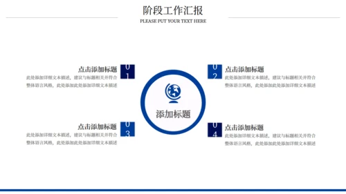 蓝色极简互联网项目汇报通用PPT模板