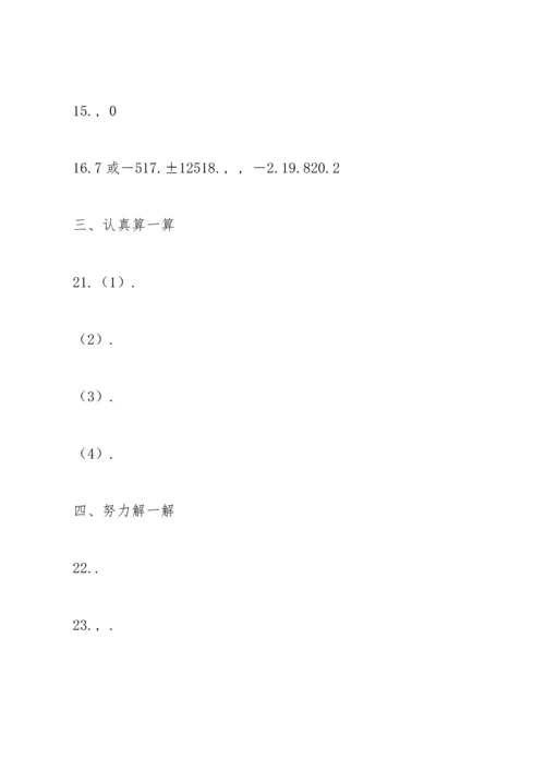 初一数学通用近似数与有效数字及科学记数法练习题.docx