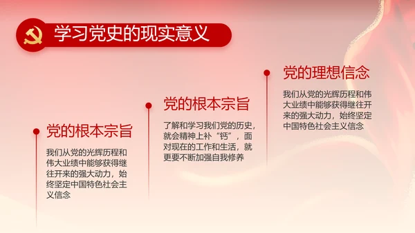 纪检监察党风廉政工作计划动态PPT