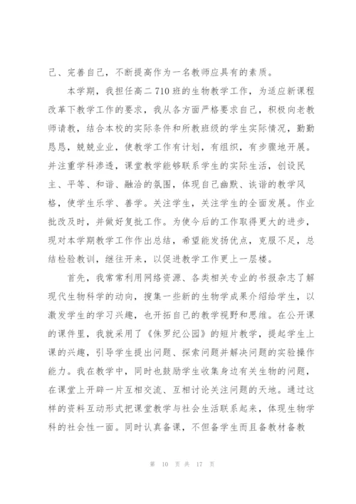 幼儿教师的工作计划汇编四篇.docx