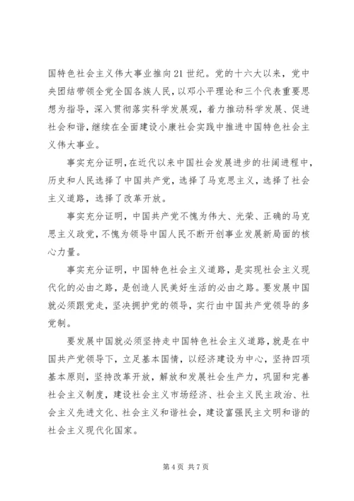 最新党的思想汇报范文.docx