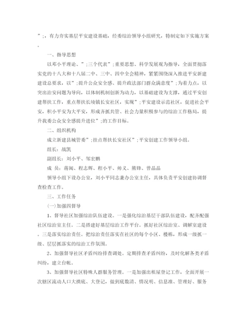 精编之城管大队精准扶贫工作计划范文.docx