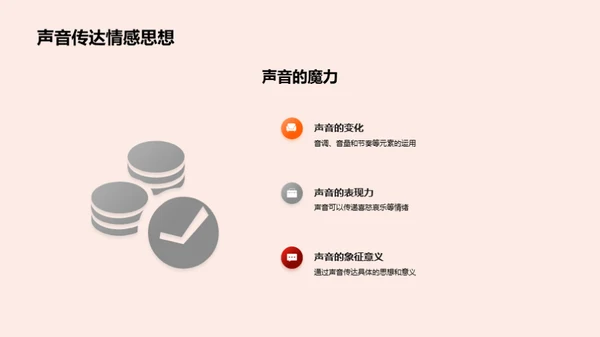 演艺魅力：情感共鸣