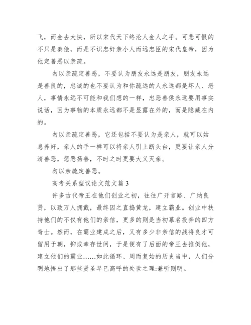 高中议论文范文.docx