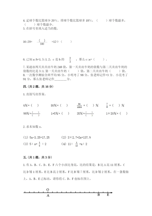 冀教版小升初数学模拟试题附参考答案（夺分金卷）.docx