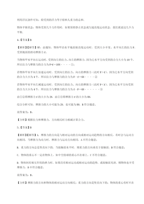滚动提升练习四川遂宁市第二中学校物理八年级下册期末考试同步测试试卷（含答案详解）.docx