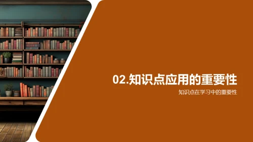 梳理掌握：初三关键知识点