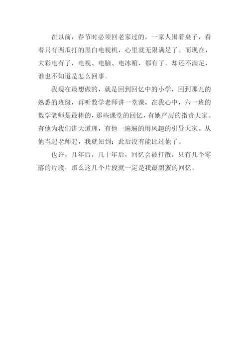 甜甜的回忆作文800字.docx