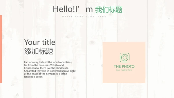 精美小清新美容护肤化妆品宣传动态PPT