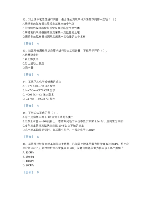 2022年中国注册岩土工程师之岩土专业知识高分题型题库附有答案.docx