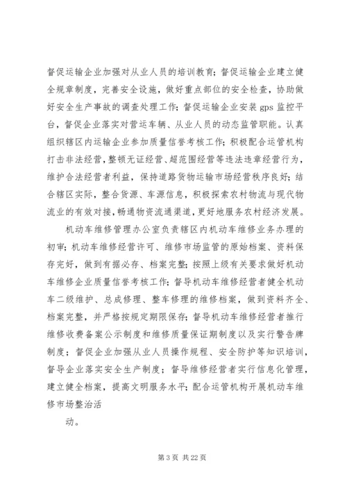 规范化建设方案.docx