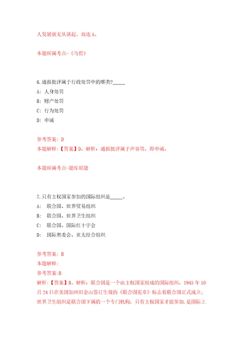 内蒙古包头市审计局直属事业单位人才引进模拟考试练习卷和答案解析第1次