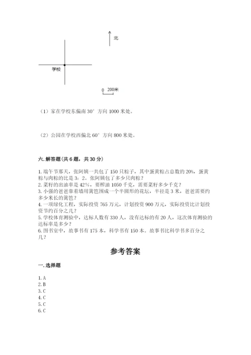 六年级数学上册期末考试卷及完整答案【有一套】.docx