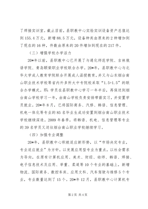 学校验收整改意见报告.docx