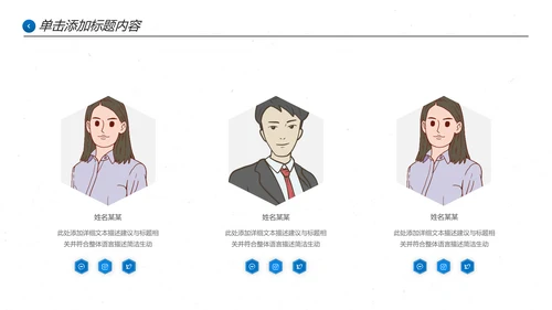 蓝色企业宣传公司简介PPT模板