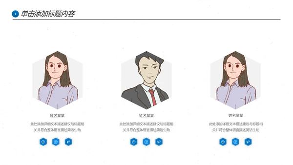 蓝色企业宣传公司简介PPT模板