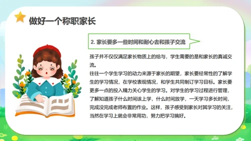 小学毕业班家长会通用PPT模板