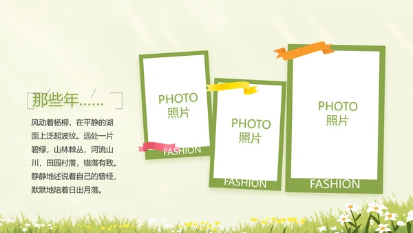 致青春毕业季青春毕业纪念册PPT