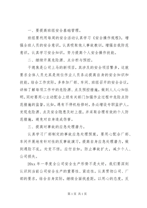 安全事故反思个人总结汇总20篇.docx