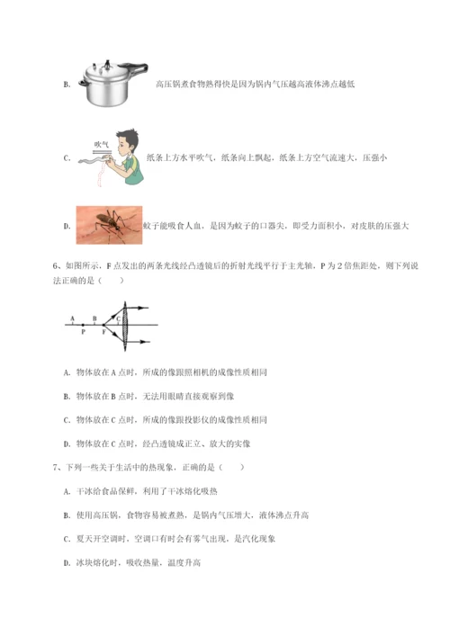 强化训练重庆市彭水一中物理八年级下册期末考试同步练习A卷（附答案详解）.docx