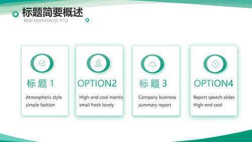 小清新城镇居民医疗保险总结PPT