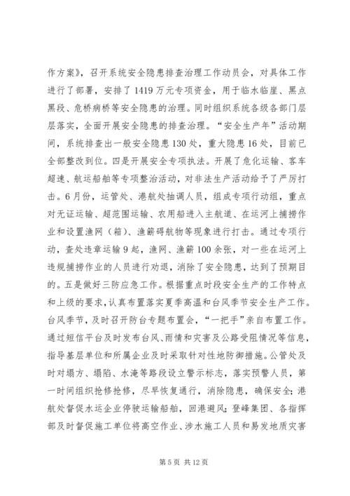 副局长在交通管理会发言.docx