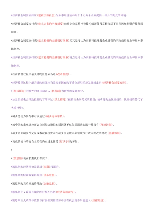 重庆专业技术人员岗前培训供给侧结构性改革考试答案分.docx