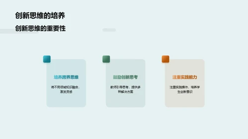 推进改革：管理学创新教学