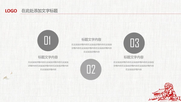 中国风清新党风廉政荷花莲花廉洁清廉PPT