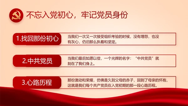 红色党建学校党支部工作总结汇报PPT