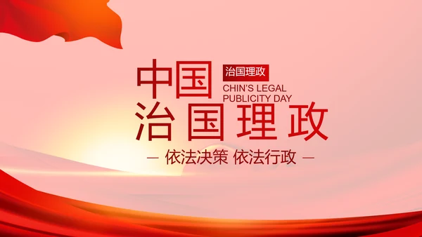 红色党员风采展示年终工作总结PPT