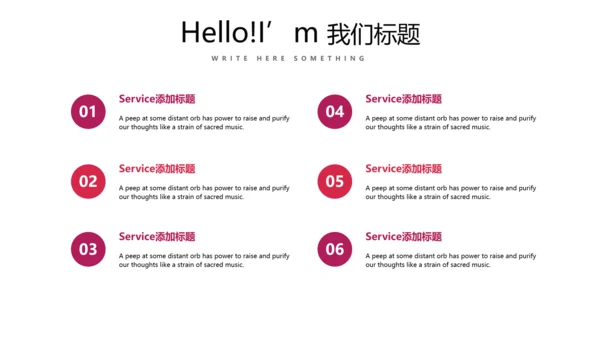 红色个人工作总结述职商务风通用PPT动态模板