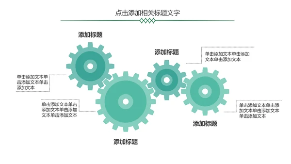 简约金融银行理财中国农业银行PPT模板