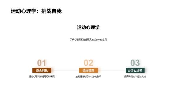 3D风其他行业教学课件PPT模板
