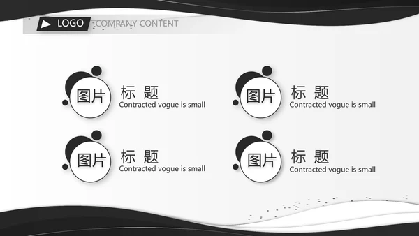 公司部门商务团队建设工作总结PPT