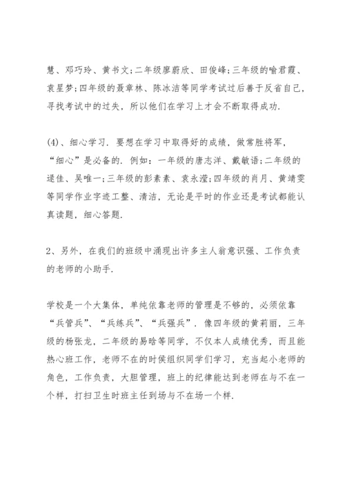 期中考试历史教师教学总结发言稿3篇.docx