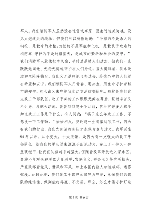 军事动员演讲稿技巧与军人八一建军节演讲稿5篇 (2).docx