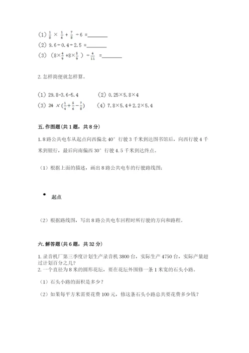 2022年人教版六年级上册数学期末测试卷（b卷）word版.docx