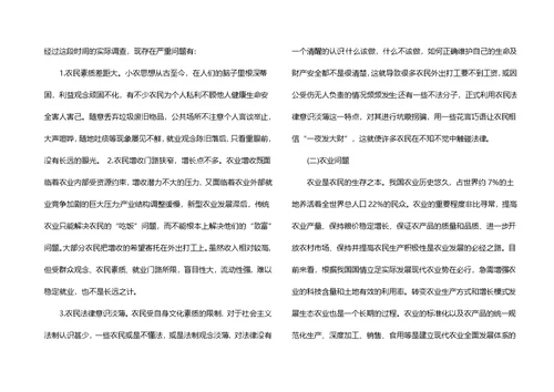 有关社会实践报告模板合集6篇