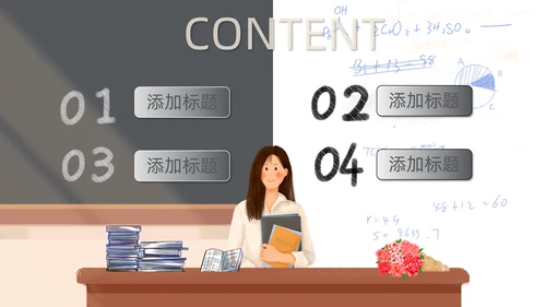 卡通黑板风暑假班招生啦通用PPT模板